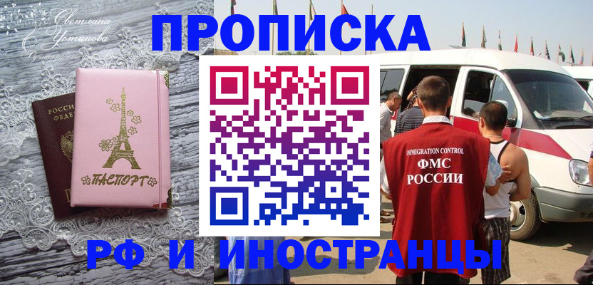 прописка поиск в Хадыженске