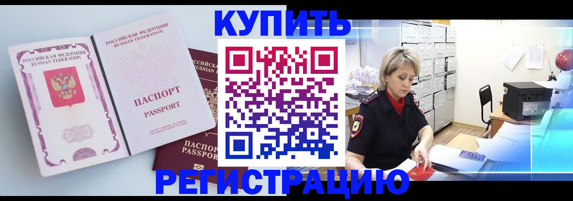 прописка для военкомата в Хадыженске