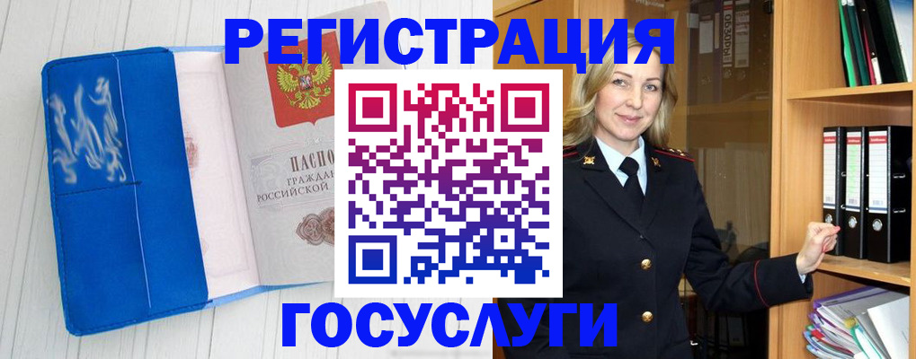 временная прописка в Хадыженске