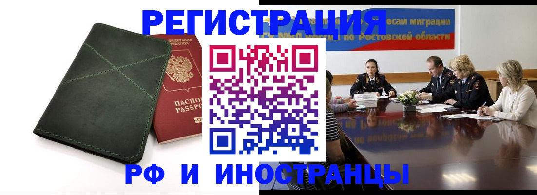 где прописаться в Хадыженске