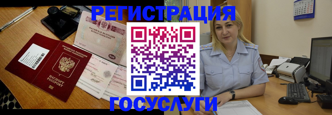 временная регистрация законно в Хадыженске