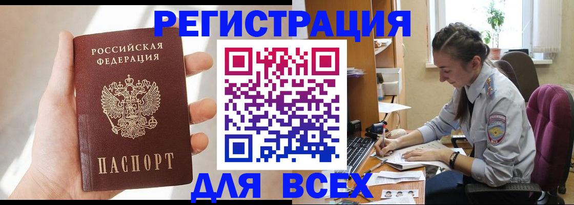 временная регистрация в Хадыженске